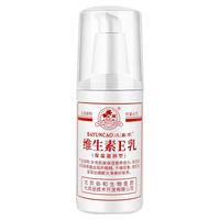 BAYUNCAO 八韵草 维生素E乳 按压款 120ml