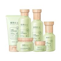 植物主义 准孕妇护肤品专用水乳套装孕期哺乳期化妆正品官方旗舰店