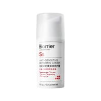 Biorrier 珀芙研 舒缓保湿修护霜 5g