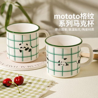 摩登主妇清仓马克杯高颜值陶瓷水杯带盖家用创意咖啡杯子 格纹杯彩虹软糖香薰杯350ml【陶瓷】