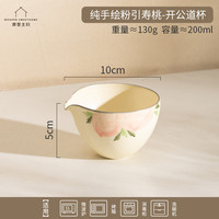 摩登主妇清仓马克杯高颜值陶瓷水杯带盖家用创意咖啡杯子 纯手绘粉引寿桃开公道杯200ml【陶瓷】