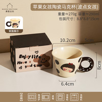 摩登主妇清仓马克杯高颜值陶瓷水杯带盖家用创意咖啡杯子 波点女孩陶瓷马克杯290ml【陶瓷】