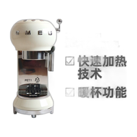Smeg ECF01 复古 意式咖啡机 蒸汽奶泡机