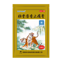 羚锐 lingrui 羚锐 壮骨麝香止痛膏 10贴