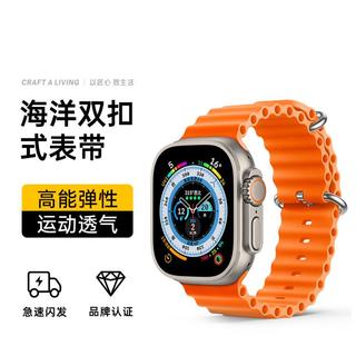 W&P 适用苹果手表表带iwatch海洋硅胶ultra2/S10/9/8/7/SE双扣手表带