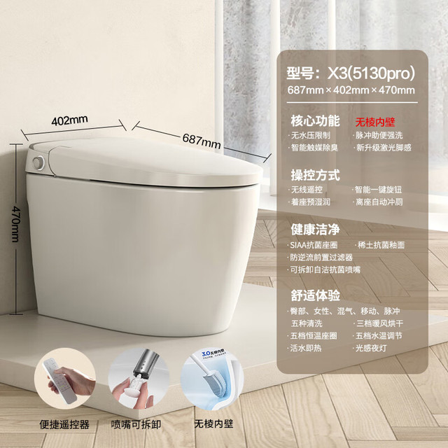 PLUS会员：九牧 JOMOO 智能马桶小牧卫浴多功能轻智能除臭抗菌带水箱一体式坐便器 全智能X