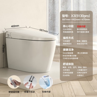 PLUS会员、国家补贴：九牧 JOMOO 智能马桶小牧卫浴多功能轻智能除臭抗菌带水箱一体式坐便器 全智能X