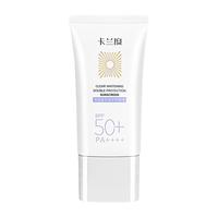 卡兰度防晒霜 SPF50+ 美白倍护防晒霜乳抗紫外线防汗军训卡兰du
