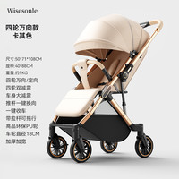 智儿乐 wisesonle 婴儿推车可坐可躺轻便折叠高景观双向宝宝手推车新生婴儿车