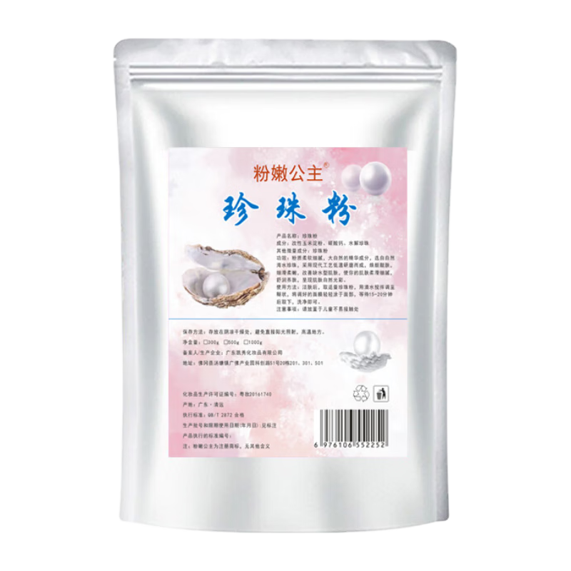  粉嫩公主 补水保湿修护 薰衣草软膜粉  500g