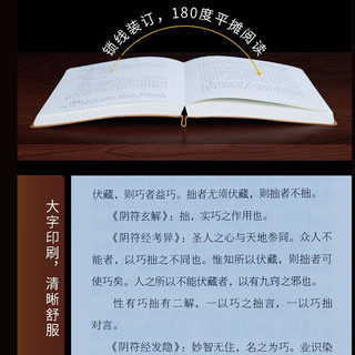素书+孙子兵法+鬼谷子+茶经+德道经+黄帝阴符经+太乙金华宗旨+吕洞宾百字铭全14函