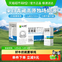 小西牛 XIAOXINIU 纯牛奶全脂250ml*20盒