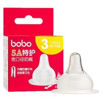 乐儿宝 店婴儿5A特护奶嘴防呛蘑菇适配贝亲奶瓶配件宽口径
