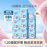 七度空间 SPACE7 优雅空气感棉柔+极薄加长日用275mm卫生巾姨妈巾组合90片