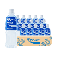 宝矿力水特 电解质水电解质饮料 整箱装 500ml*30瓶装 （15瓶*2）