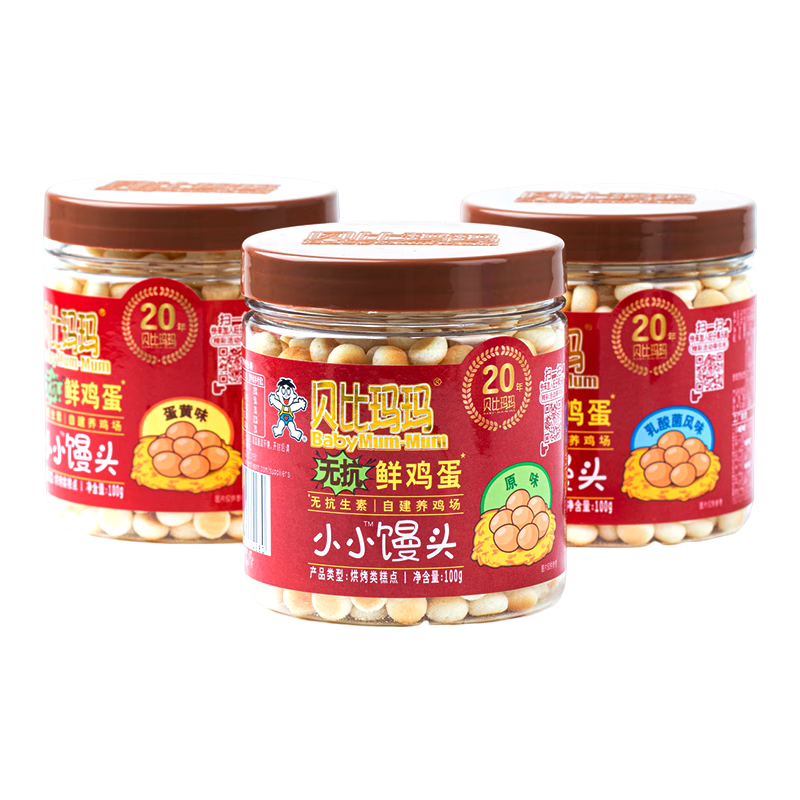 贝比玛玛 小小馒头 原味+乳酸菌+蛋黄味 100g*3袋 婴幼儿饼干