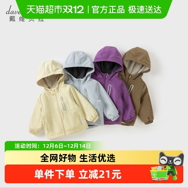 88VIP：戴维贝拉 DAVE&BELLA 儿童外套2025秋装新款男童女童加绒衣服宝宝棉服棉衣童装