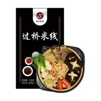 爱汐恩吉云南 正宗过桥米线 砂锅土豆粉带调料包 袋装 方便速食面粉丝米线350g*3袋
