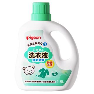 Pigeon 贝亲 婴儿酵素洗衣液宝宝新生儿皂液清洗剂750ml贝亲官方旗舰店