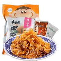 擀面皮速食正宗陕西宝鸡岐山麻酱凉皮西安特产美食汉中小吃 酸辣味6袋