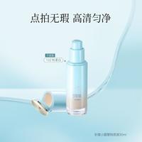 彩棠 TIMAGE 小圆管持妆粉底液2.0持久遮瑕不脱滋润服帖控油