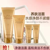 伊思 It'S SKIN 8晶钻蜗牛原液洁面乳套装泡沫洗面奶温和清洁水润