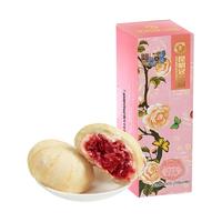 梅花牌中式糕点蝶恋花礼盒250g鲜花饼云南特产