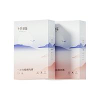 十月结晶 产妇一次性纯棉内裤