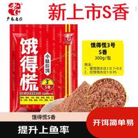 老G 可搓可拉 钓鱼饵料
