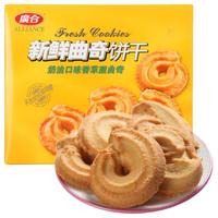 广合 新鲜曲奇饼干 奶油味 270g