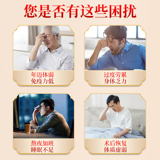 内廷上用北京同仁堂人参黄芪蜂王浆口服液 补品气血 送长辈礼品营养品