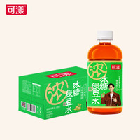 可漾 冰糖绿豆水 530ml*15瓶 低卡0脂风味饮品绿豆饮料