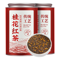 魏茶师桂花红茶 正山红茶小种红茶浓香型养胃茶叶红茶礼盒装 250g桂花红茶【精品罐】 1罐品尝装