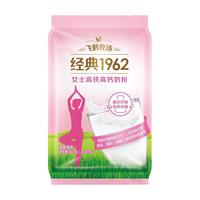 飞鹤（FIRMUS）经典高锌铁钙配方成人奶粉钙铁锌中老年高钙冲饮 叶酸+VC高铁女士400g*2