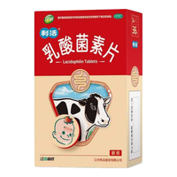 江中 效期至2026年9月 江中利活 乳酸菌素片 36片/盒 儿童益生菌