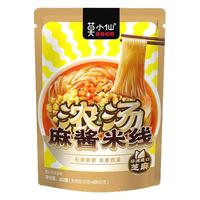 莫小仙 麻酱米线