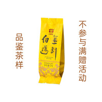 大益茶叶普洱茶金针白莲普洱熟茶357g饼茶50周年纪念版店