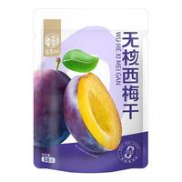华味亨 无核西梅干 三袋甄选大西梅梅子干蜜饯果干办公室零食 58g*3袋