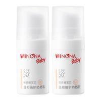 薇诺娜宝贝 夏季SPF50 儿童防晒霜0岁 宝宝防晒乳