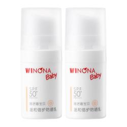薇诺娜宝贝 夏季SPF50+儿童防晒霜0岁+宝宝防晒乳