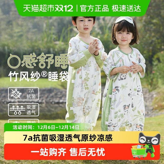 威尔贝鲁 Wellber 婴儿睡袋春秋款宝宝竹棉纱布分腿夏季防踢被儿童四季通用