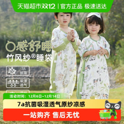 威尔贝鲁 Wellber 婴儿睡袋春秋款宝宝竹棉纱布分腿夏季防踢被儿童四季通用