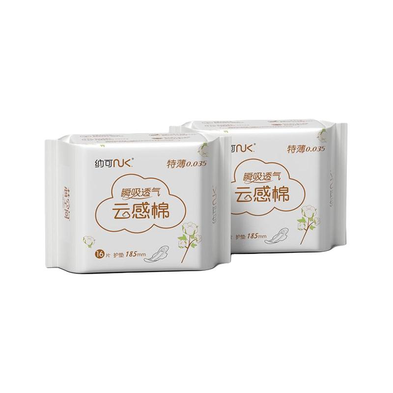 NK 纳可 迷你卫生巾日用超薄款姨妈巾加长护垫带护翼少女棉柔干爽