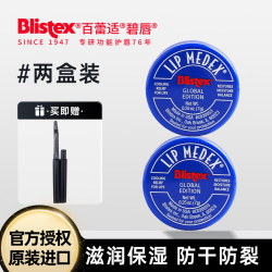 百蕾适 Blistex 美国进口小蓝罐润唇膏7g*2+唇刷套装国际版滋润保湿 防干裂