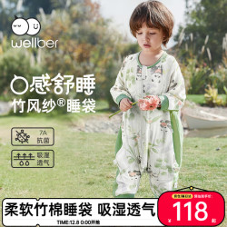威尔贝鲁 Wellber 婴儿睡袋1-3岁前6后4宝宝竹棉纱布分腿睡衣儿童春秋 林间熊猫L