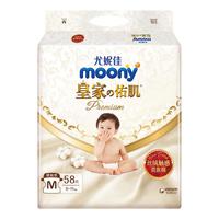 moony 尤妮佳新皇家佑肌纸尿裤M58片*6(6-11kg)尿不湿超柔软贵族棉