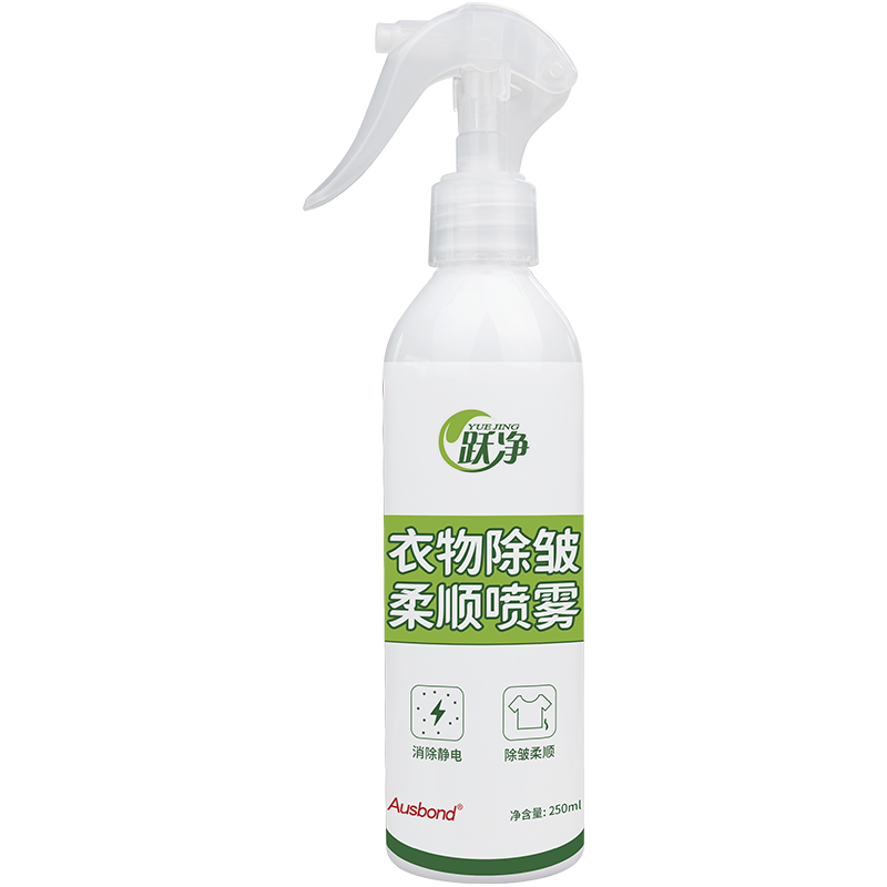 跃净黑科技衣物香氛除味免熨烫喷雾织物衣服除皱去皱防静电柔顺剂护理免烫免熨防皱去褶皱免皱除褶皱 250ml
