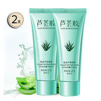 形象美 蕴含芦荟胶舒缓保湿乳霜凝胶补水芦荟膏晒后面霜男女士面部护肤品