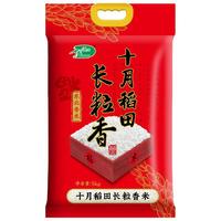 十月稻田大米杂粮粥组合 5kg*1袋 长粒香5kg