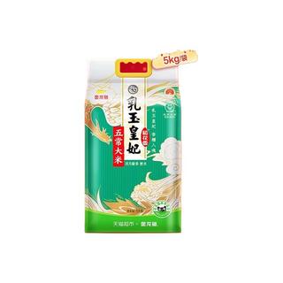 金龙鱼乳玉皇妃五常大米5KG*1袋稻花香大米